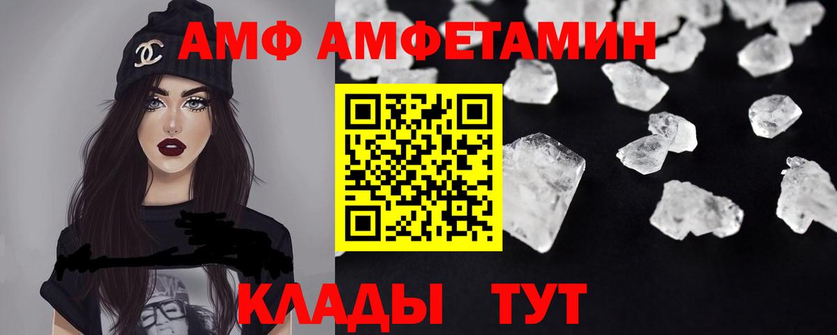 АМФ  АМФ  Вход с VPN  Евпатория  АМФЕТАМИН Розовый 