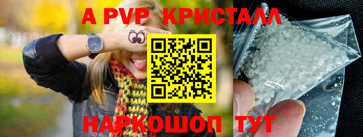 Alpha PVP СК Евпатория