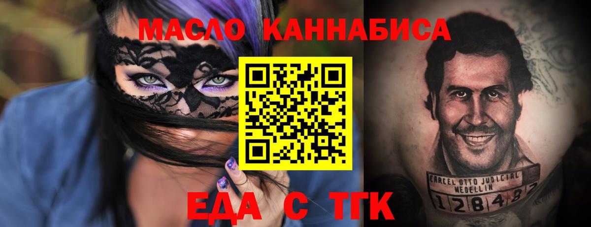Евпатория  Cannafood конопля  Вход с VPN 