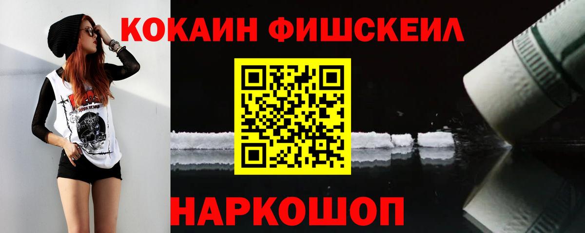 Евпатория  COCAIN 99%  Cocaine  Вход с VPN 
