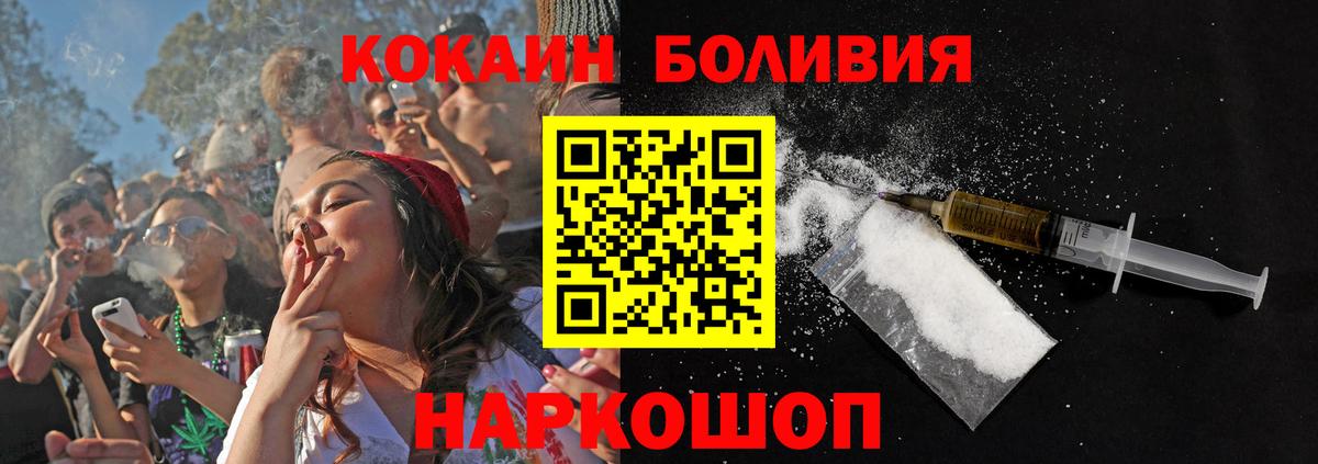 COCAIN 99% Евпатория