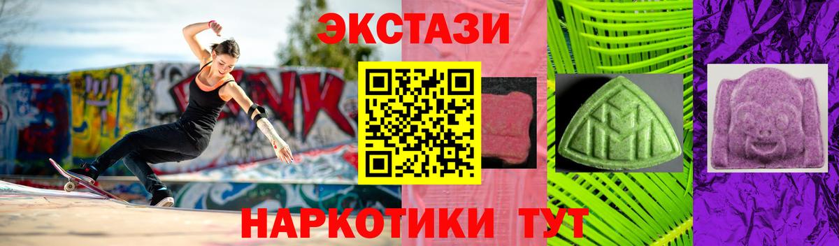 ЭКСТАЗИ круглые Евпатория