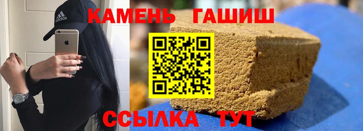 Гашиш hashish Евпатория