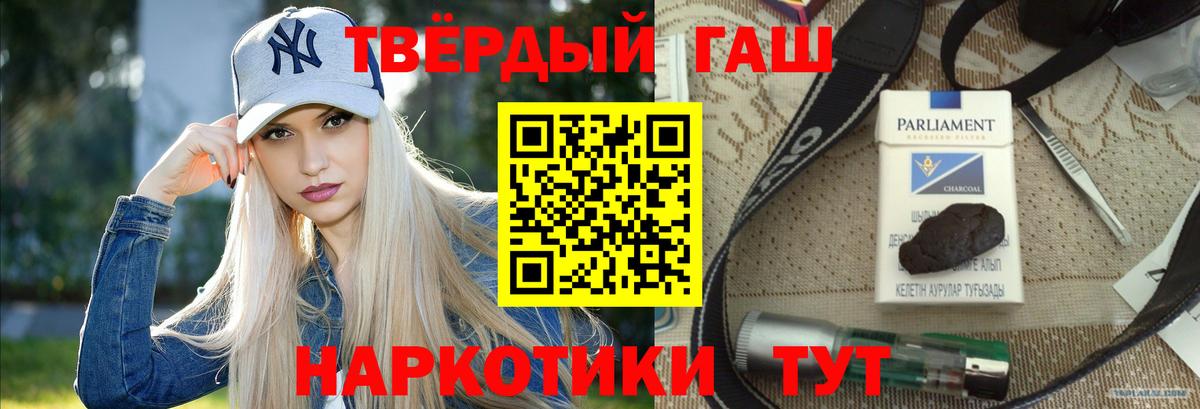 ГАШИШ Ice-O-Lator  Вход с VPN  Гашиш  Евпатория 