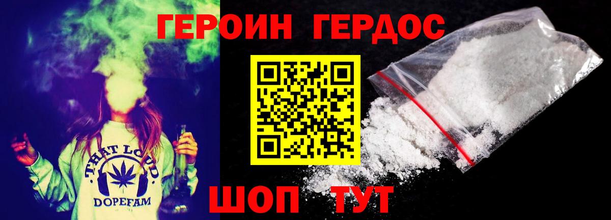 Героин гречка  Вход с VPN  Евпатория 