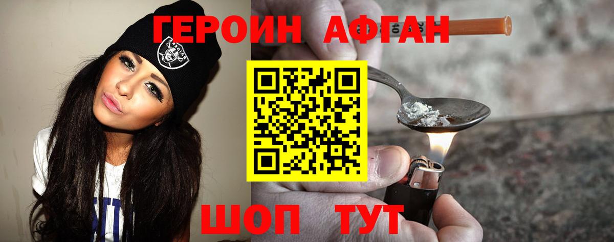 ГЕРОИН VHQ Евпатория