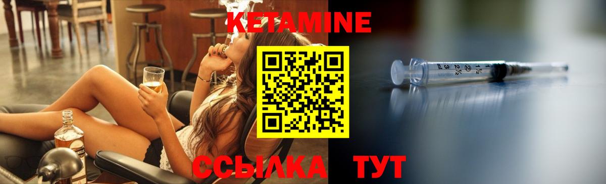 КЕТАМИН ketamine  Вход с VPN  Евпатория  КЕТАМИН VHQ 