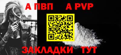 альфа пвп Можга