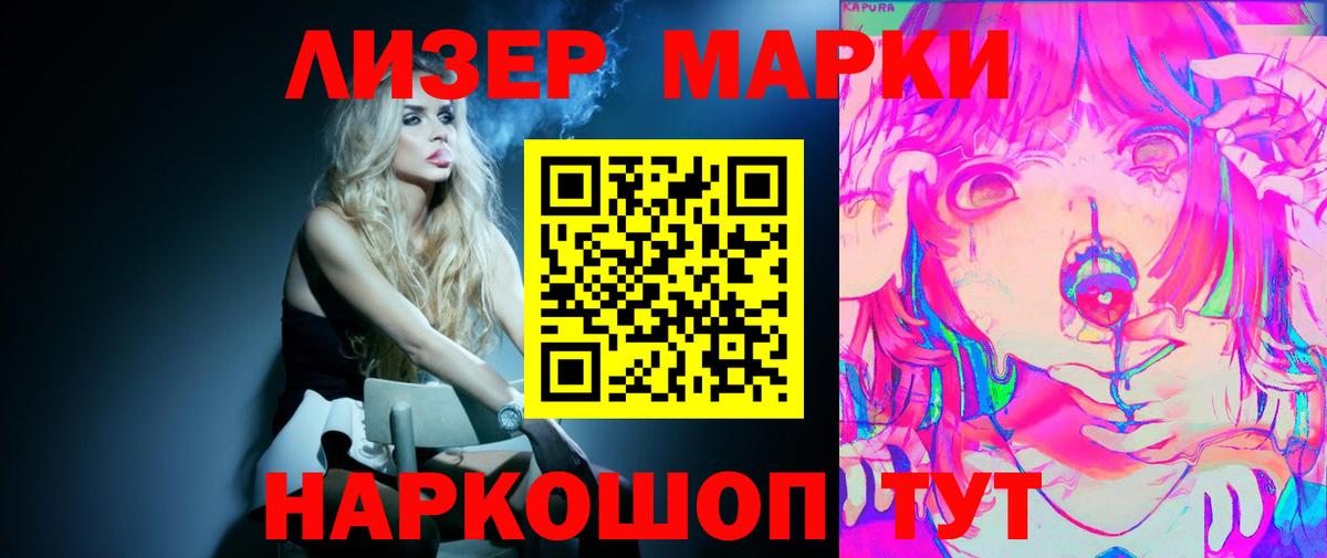 ЛСД экстази кислота  Вход с VPN  Евпатория 