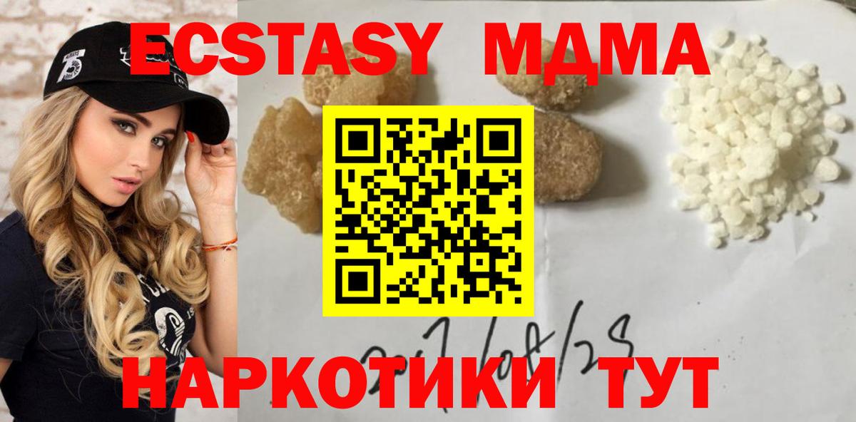MDMA молли  МДМА молли  Евпатория  MDMA  Вход с VPN 