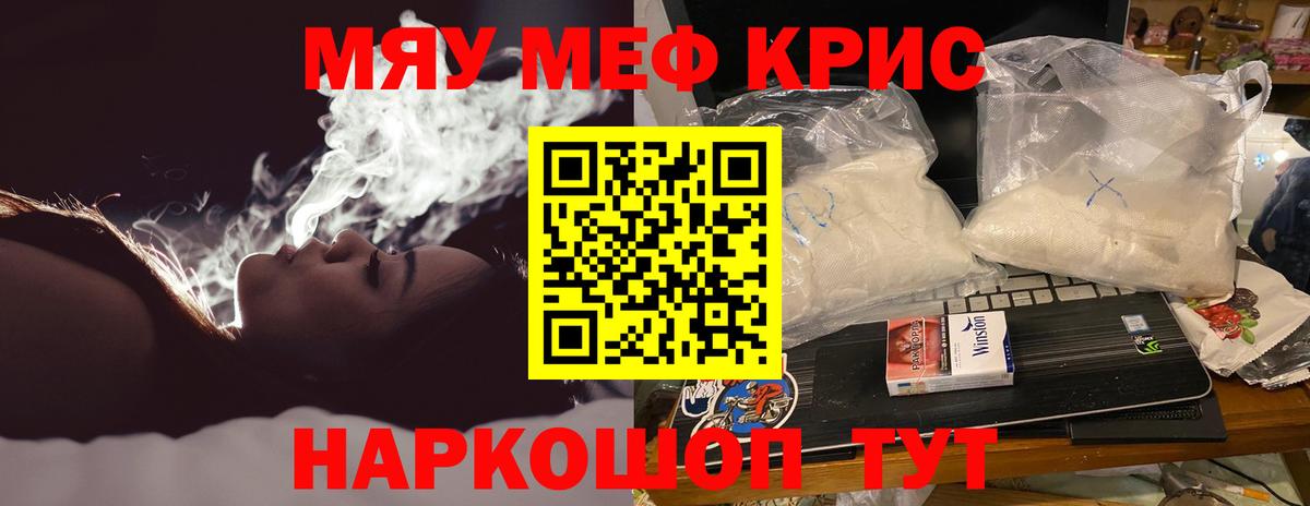 МЕФ кристаллы  Меф  МЕФ  Вход с VPN  Евпатория 