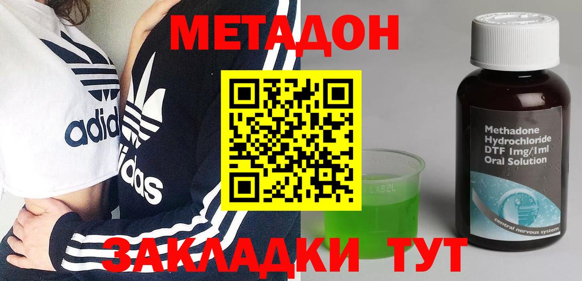   как зайти  МЕТАДОН VHQ  Вход с VPN  МЕТАДОН белоснежный  Евпатория 