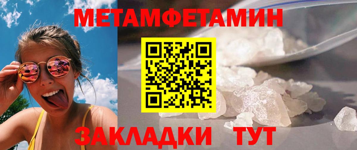 МЕТАМФЕТАМИН витя Евпатория