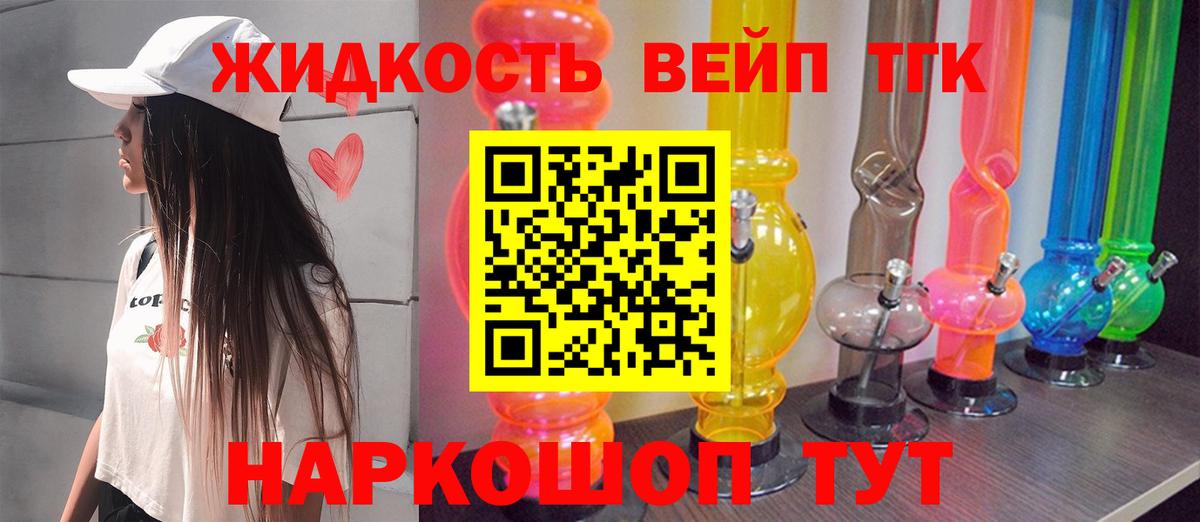 ТГК гашишное масло  купить наркотики сайты  Евпатория  Вход с VPN 