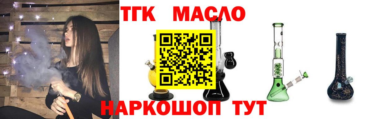 Дистиллят ТГК Wax Евпатория